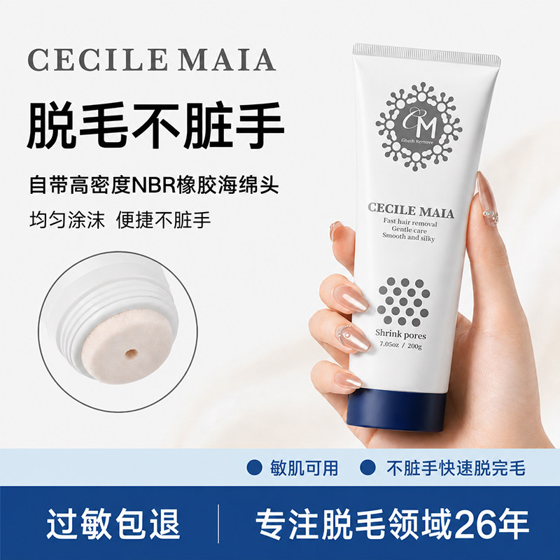 脱毛膏全身可用温和不刺激图片