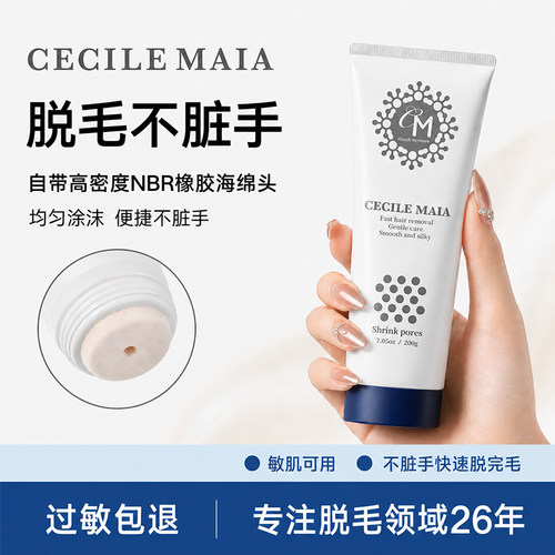 脱毛膏全身可用温和不刺激