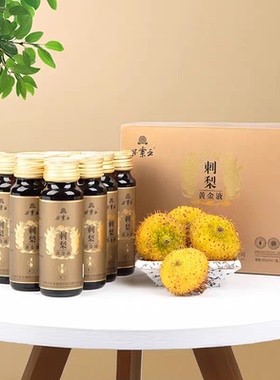 贵州丹索亚英朗黄金液原汁刺梨汁天然维C办公室常备健康果汁爆款