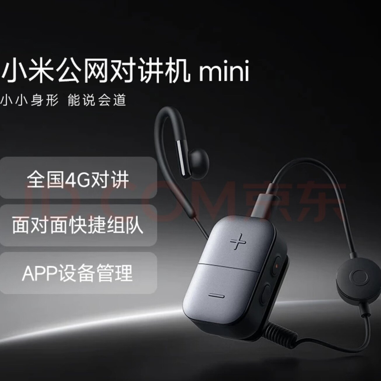 【五年免费】小米公网插卡对讲机专用卡配件极蜂sim对讲机续费卡