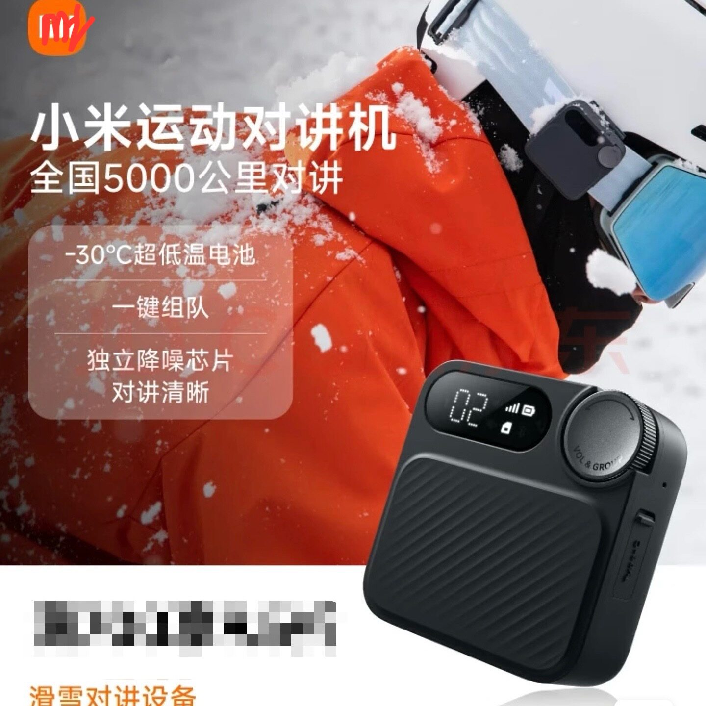 【五年免费】小米公网插卡对讲机专用卡配件极蜂sim对讲机续费卡