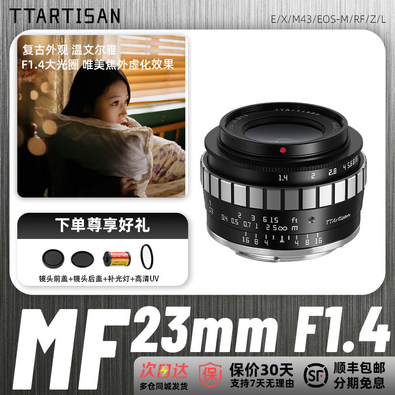 铭匠光学23mm f1.4镜头适用索尼ZVE10佳能R7松下富士XT3微单定焦