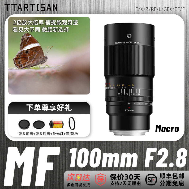 铭匠100mm f2.8全画幅微距镜头适用索尼A7R5佳能R6百微尼康Z7微单