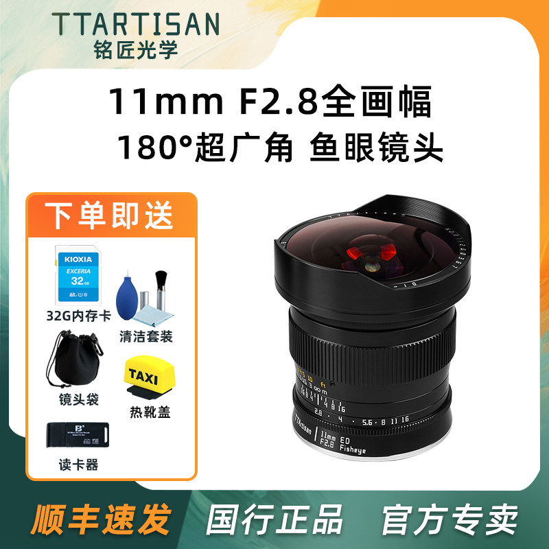 铭匠光学11mm f2.8单反镜头适用佳能5D4 6D2尼康D750 D610 D800