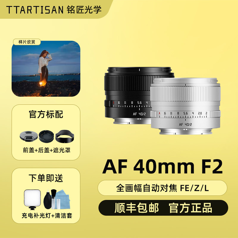【L卡口】铭匠光学40mm F2全画幅自动镜头S9 FP适用松下L卡口镜头,数码相机/单反相机/摄像机,微单镜头,淘宝优惠券,粉丝福利购,淘宝优惠卷