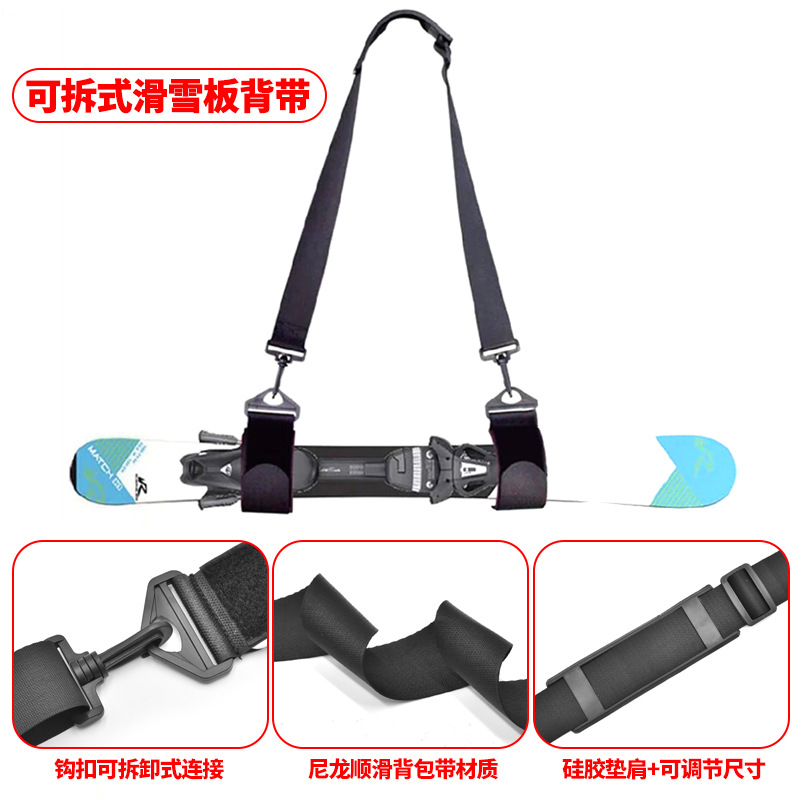 滑雪板绑带双板保护收纳包