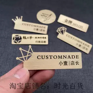 店工作牌logo印字员工姓名牌工牌 黄铜胸牌胸针烘焙店餐饮酒店服装