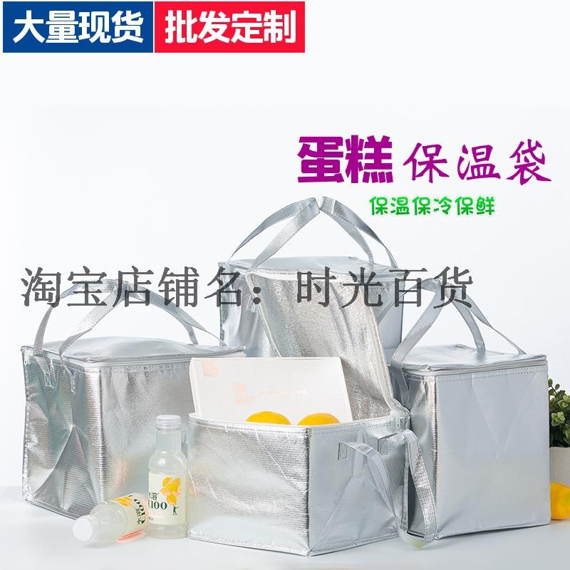 甜品保温袋超市蛋糕店甜品店饭店餐饮外带糕点保鲜袋镭射膜袋12寸