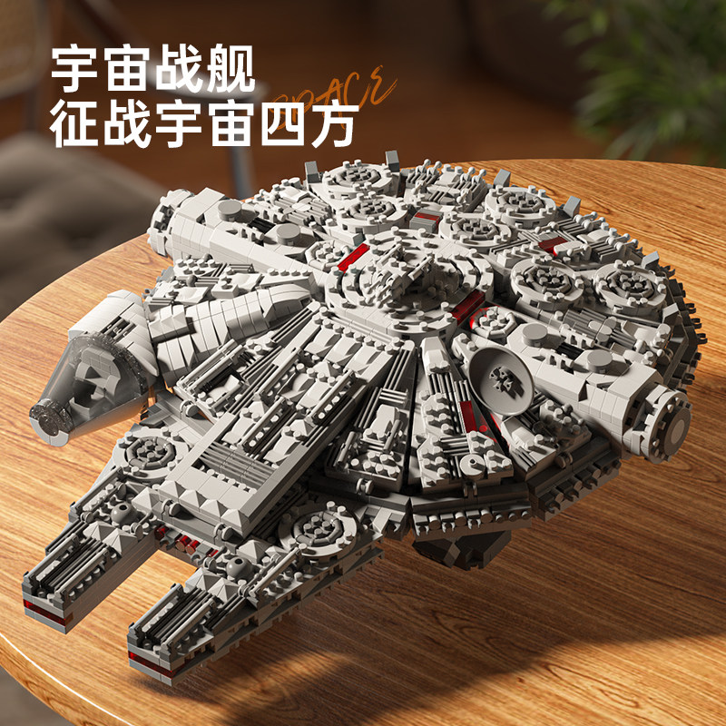 积慧星球大战千年隼积木高难度图片