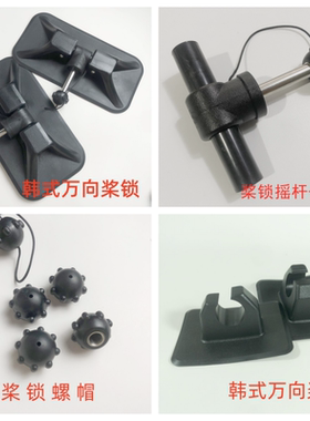 hider海的menboat曼勃正品橡皮艇冲锋舟桨锁桨勾万向船桨专用配件