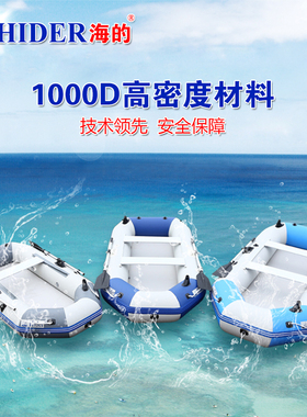 正品hider海的Menboat曼勃充气船橡皮艇钓鱼船加厚皮划艇工厂直销