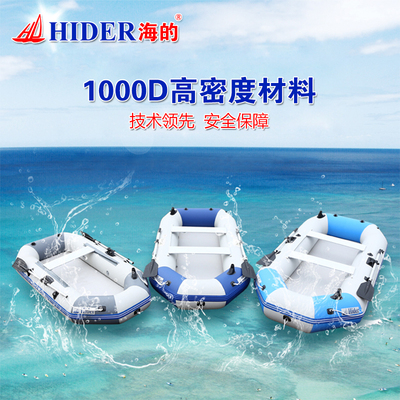 hider加厚橡皮艇海的正品