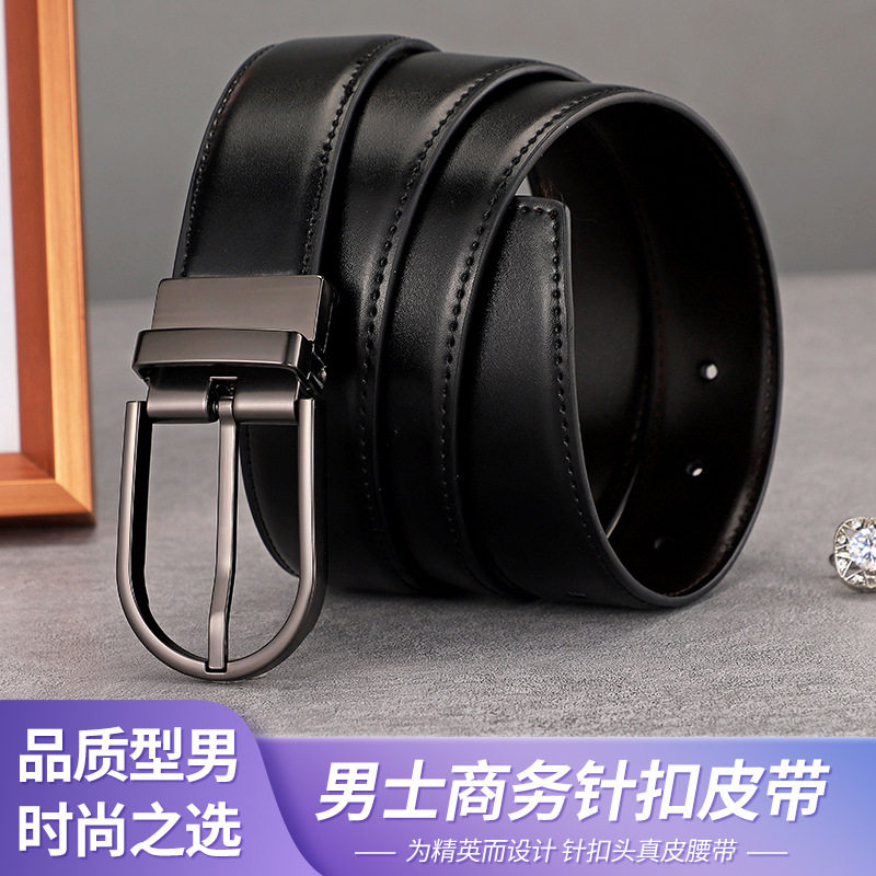皮带男商务男针扣牛皮平纹腰带男青中年休闲百搭男式裤带束腰轻奢
