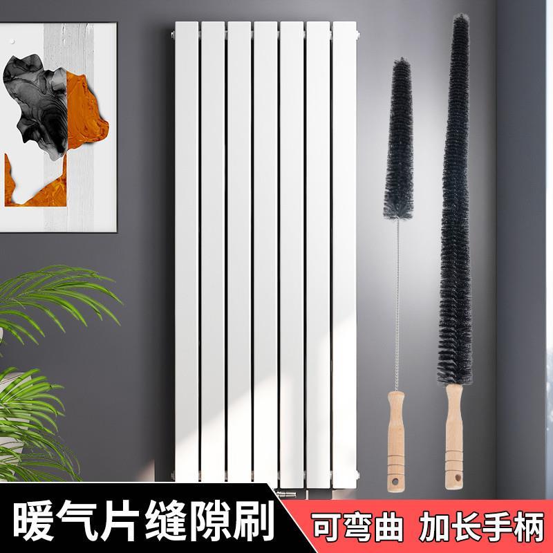 暖气片缝隙清理器清洗工具清洁擦细缝除尘窄缝夹缝管道打扫刷子