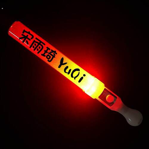 宋雨琦应援棒演唱会线下见面会萤光棒粉丝手举发光字助威气氛道具