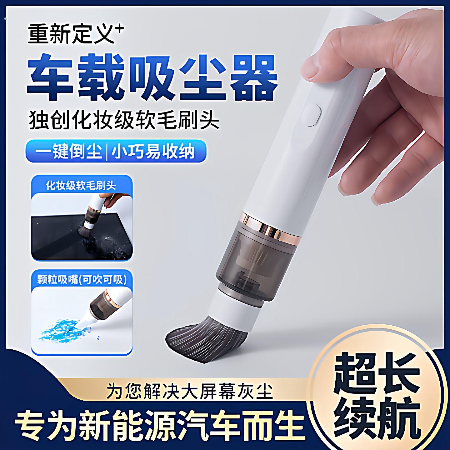 迷你无线手持吸尘器车载吸吹两用软毛刷大吸力可携式多功能清洁工