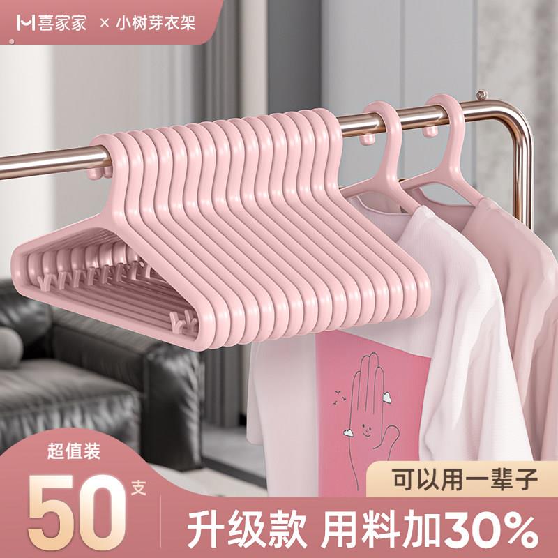 2025新款衣架家用挂衣无痕防肩角滑挂架晾晒大衣服架加粗加厚