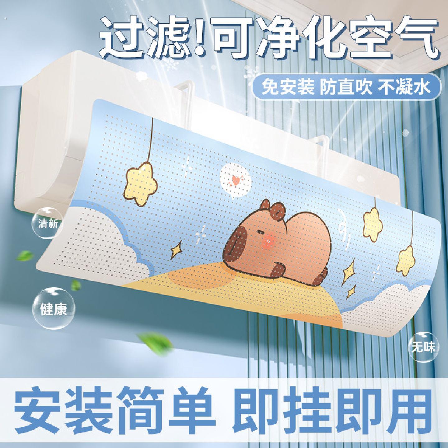空调挡风板防直吹冷气出风口挡板月子遮导风罩壁挂式通用免安装帘