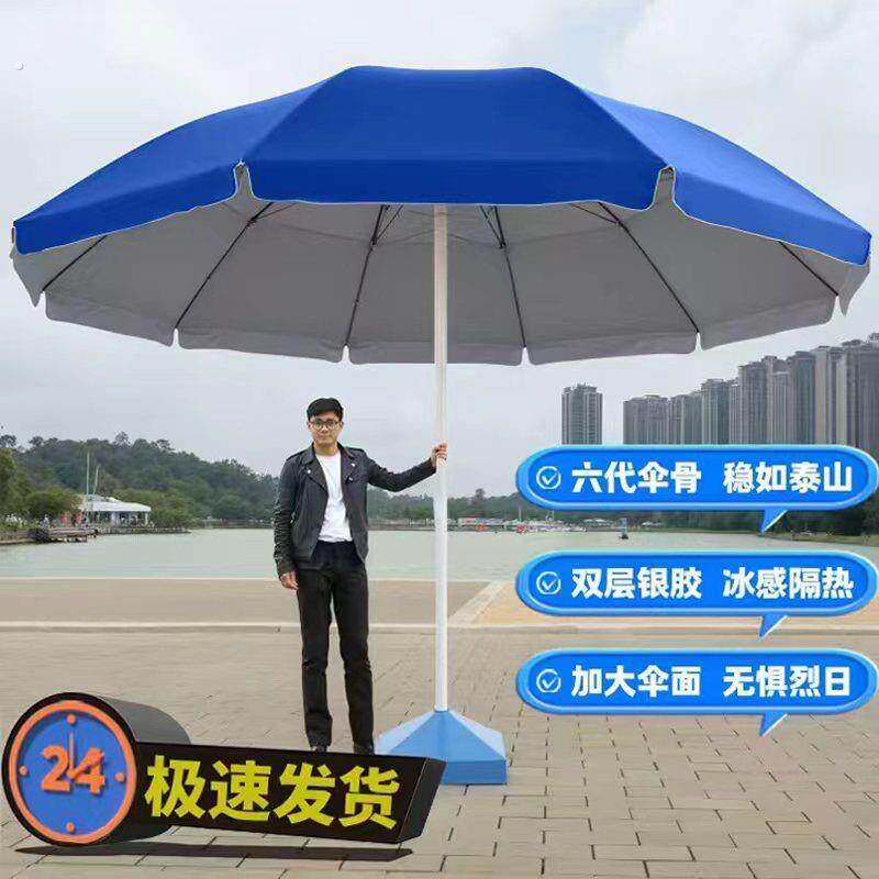 大伞户外摆摊专用雨伞遮阳伞折叠商用出摊地摊大号庭院加厚遮阳伞