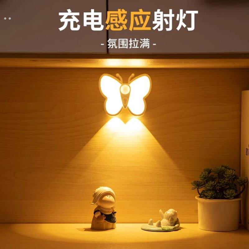 房间宿舍墙角转角磁吸蝴蝶小夜灯人体感应充电氛围灯壁灯装饰射灯