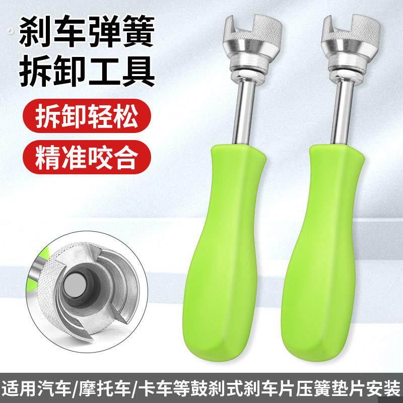 汽车刹车系统拆装组套鼓刹卡钳制动器维修安装专用工具弹簧压缩器