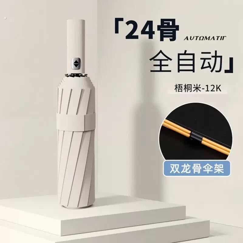 全自动雨伞晴雨两用超大男女双人雨伞便携车载折叠遮阳伞