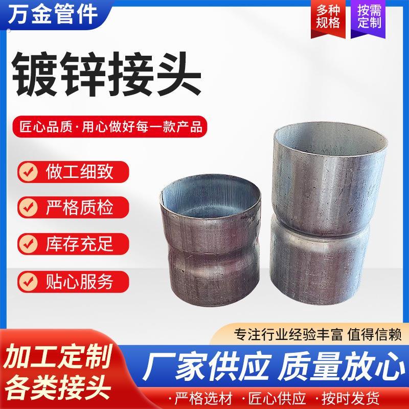 免焊接镀锌接头钢管套管电力隧道镀锌弯管直接 过轨弯管直套接头图片