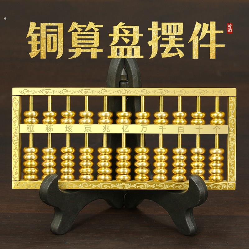 铜算盘摆件大小号如意算盘实心珠算客厅书房装饰品家居开业礼品