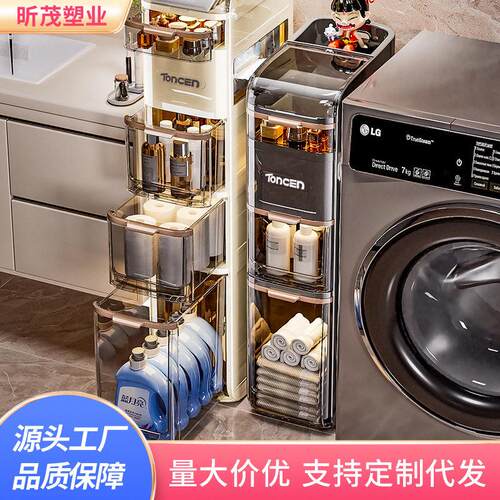 浴室窄缝收纳柜客厅抽屉式夹缝柜马桶边大容量储物柜多功能整理柜