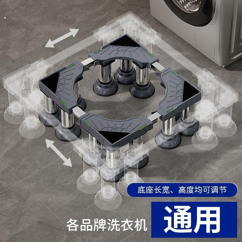 洗衣机底座加高脚架大象脚全自动滚筒波轮通用垫高托架支架架子