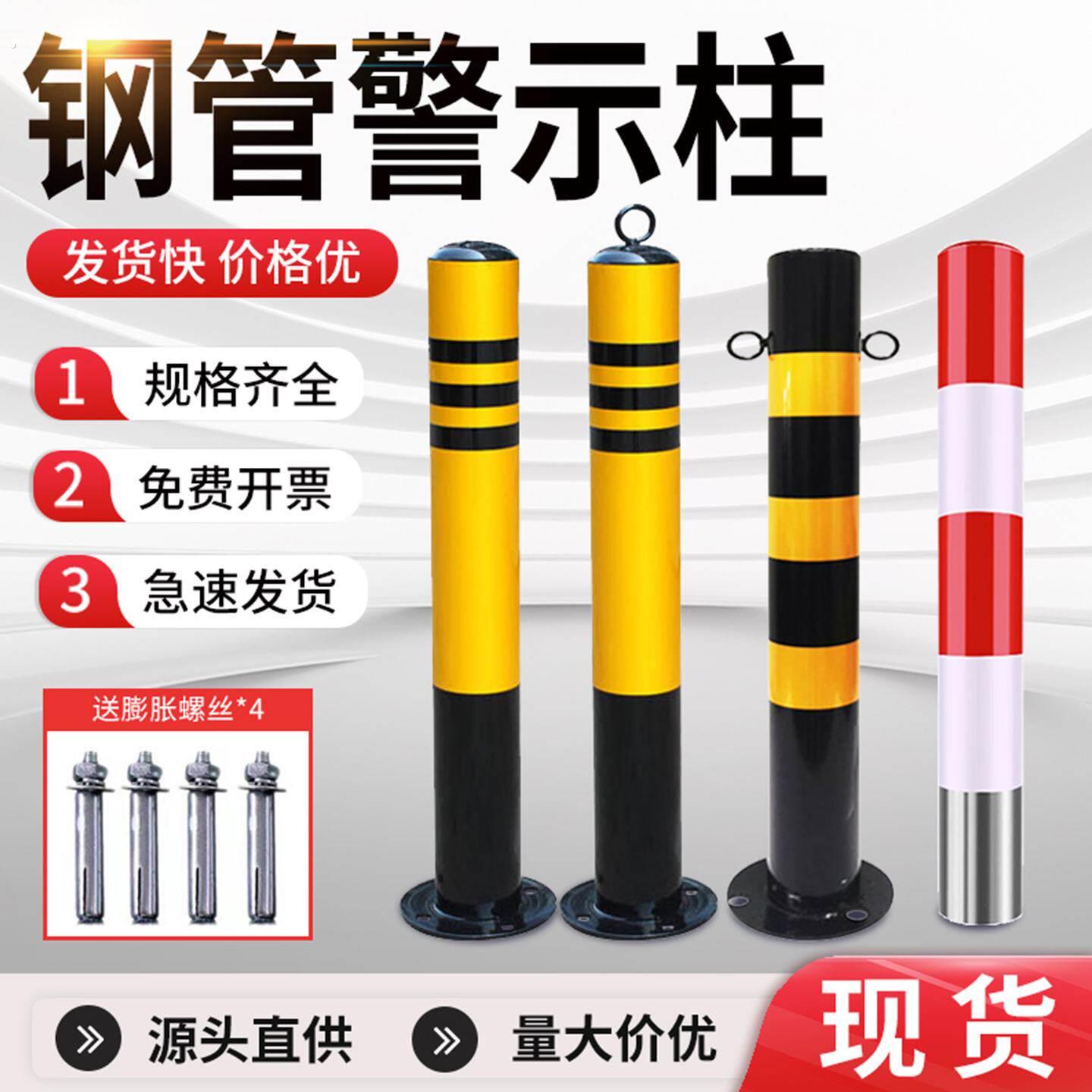 防撞柱固定路桩隔离柱防护栏交通立柱钢管加厚警示柱停车桩阻车器