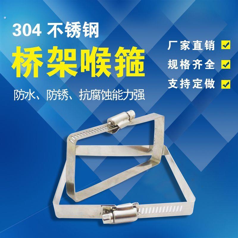 04不锈钢桥架抱箍光伏电缆喉箍线槽收紧板扎带卡扣卡箍强力方型