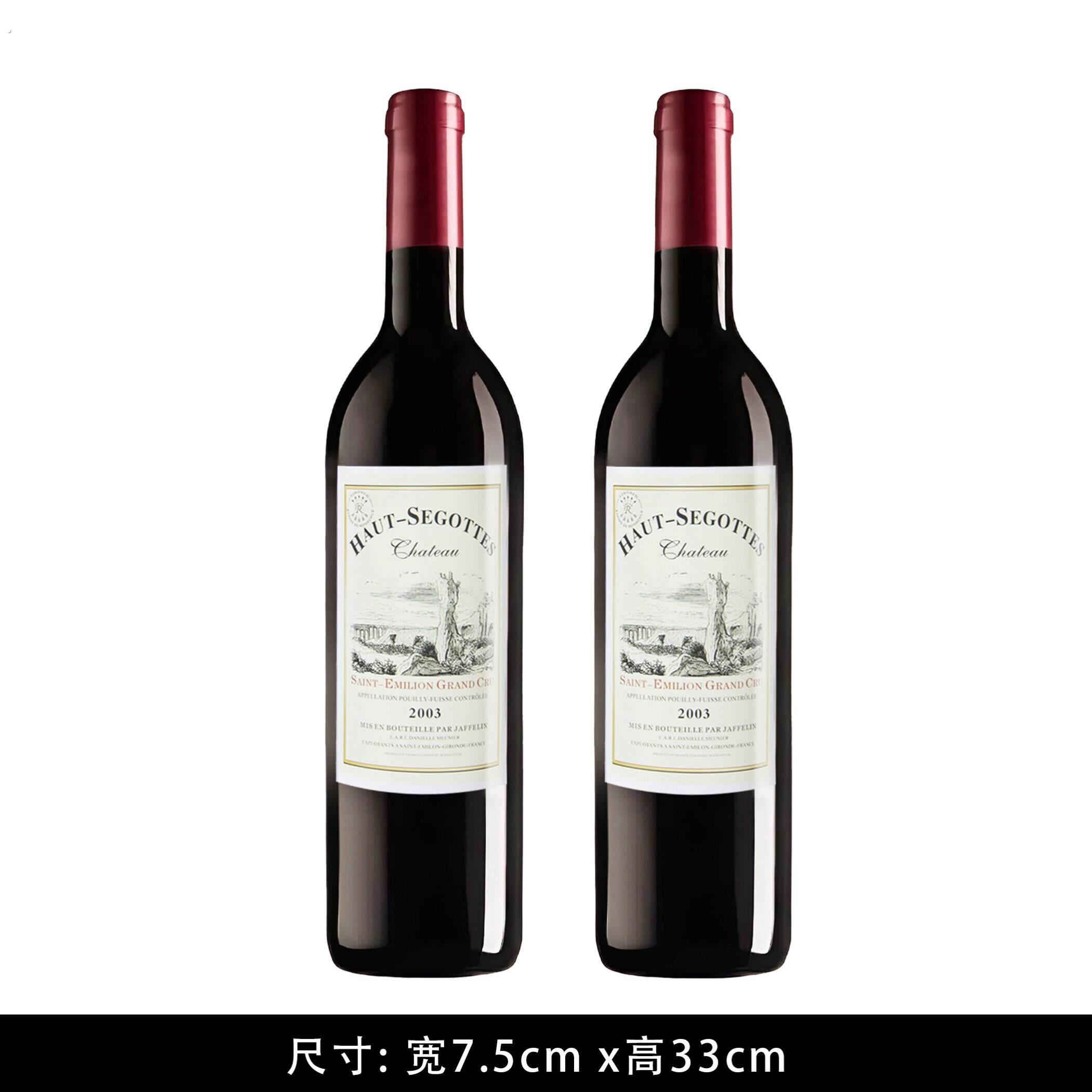 成品红酒瓶组合装饰品酒柜摆件彷真洋酒道具假酒家居客厅摆设空瓶