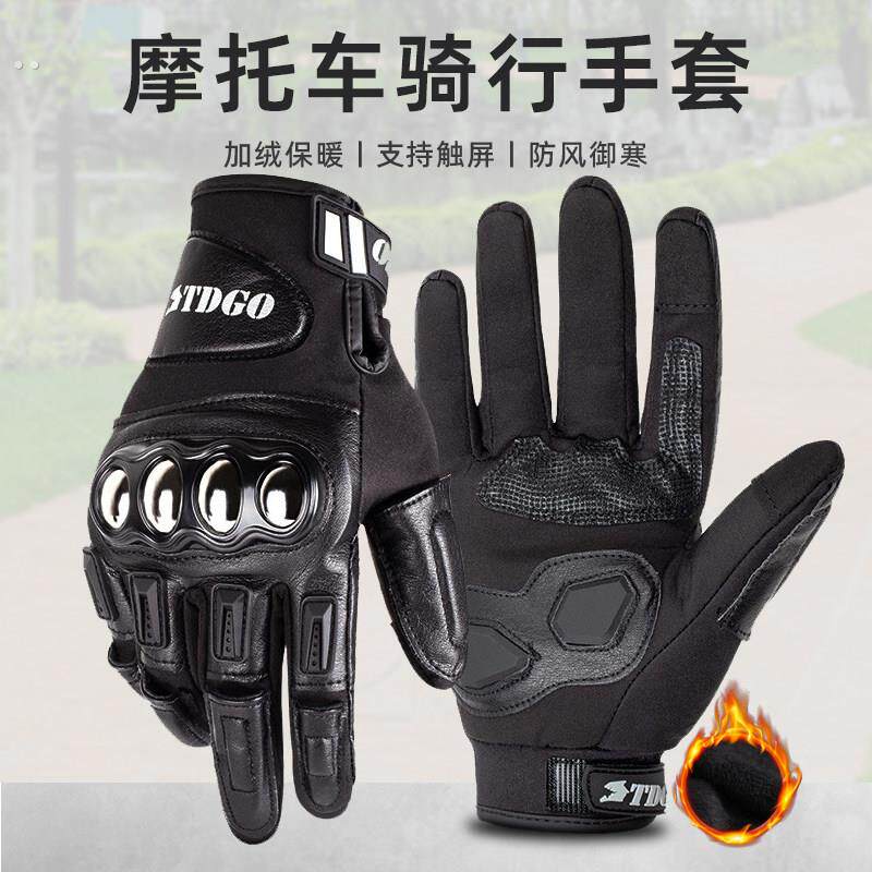 秋冬季摩托车手套保暖骑行装备防水男骑士手套女防水防摔触屏防寒