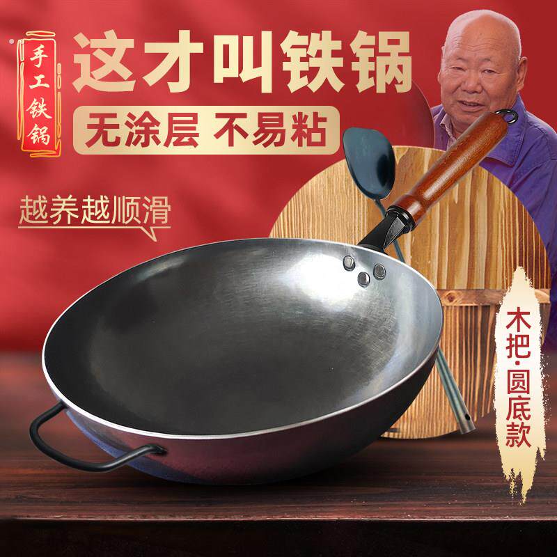 厨房厨具铁锅锅具套装老式炒锅家用无涂层瓦斯炉适用炒锅三件套