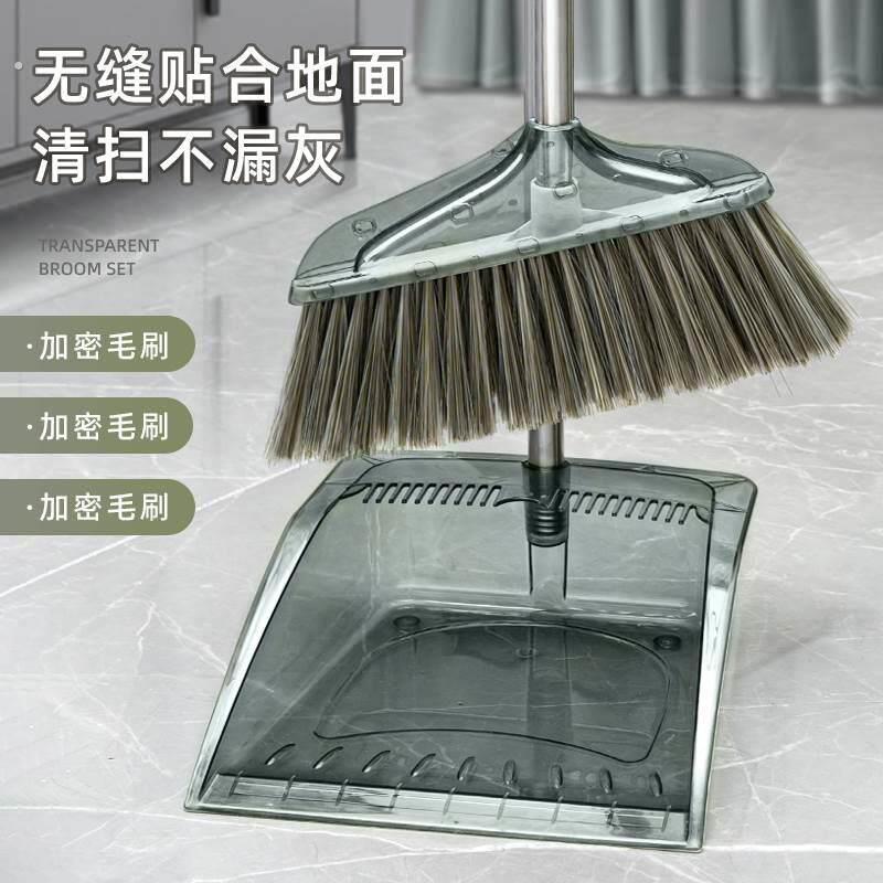 扫把簸箕套装家用软毛扫地笤帚不沾头发透明轻奢捎把扫帚畚箕撮箕