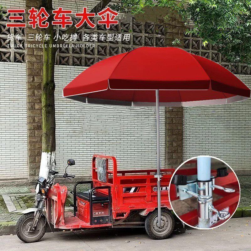 三轮车摆摊专用雨伞商用太阳伞雨棚摊位遮阳伞小推车雨棚可折叠伞
