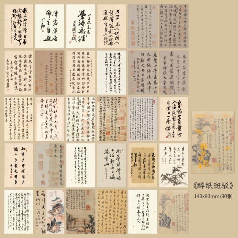 中国风幼儿园古风环创材料书法蝴蝶立体背景墙纸教室布置书法纸