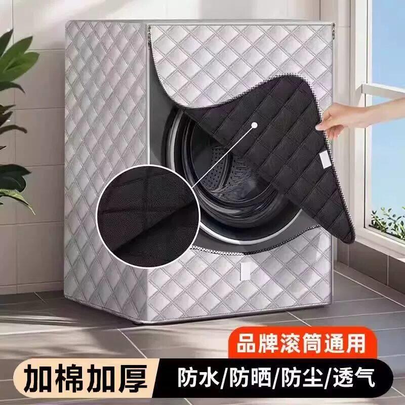 滚筒洗衣机防晒隔热防水套罩全自动防尘通用洗衣机专用保护盖布