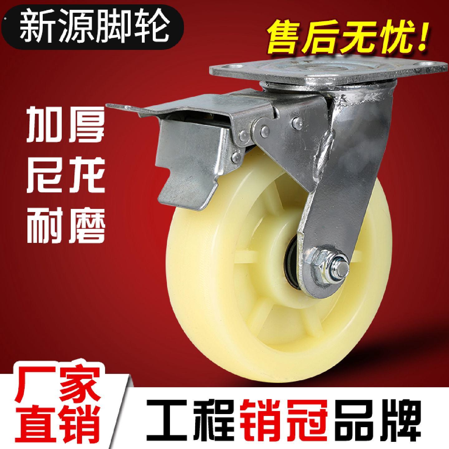 6寸轮重型458寸尼龙脚轮底座带刹车转向轮平板手推车拖车轮子