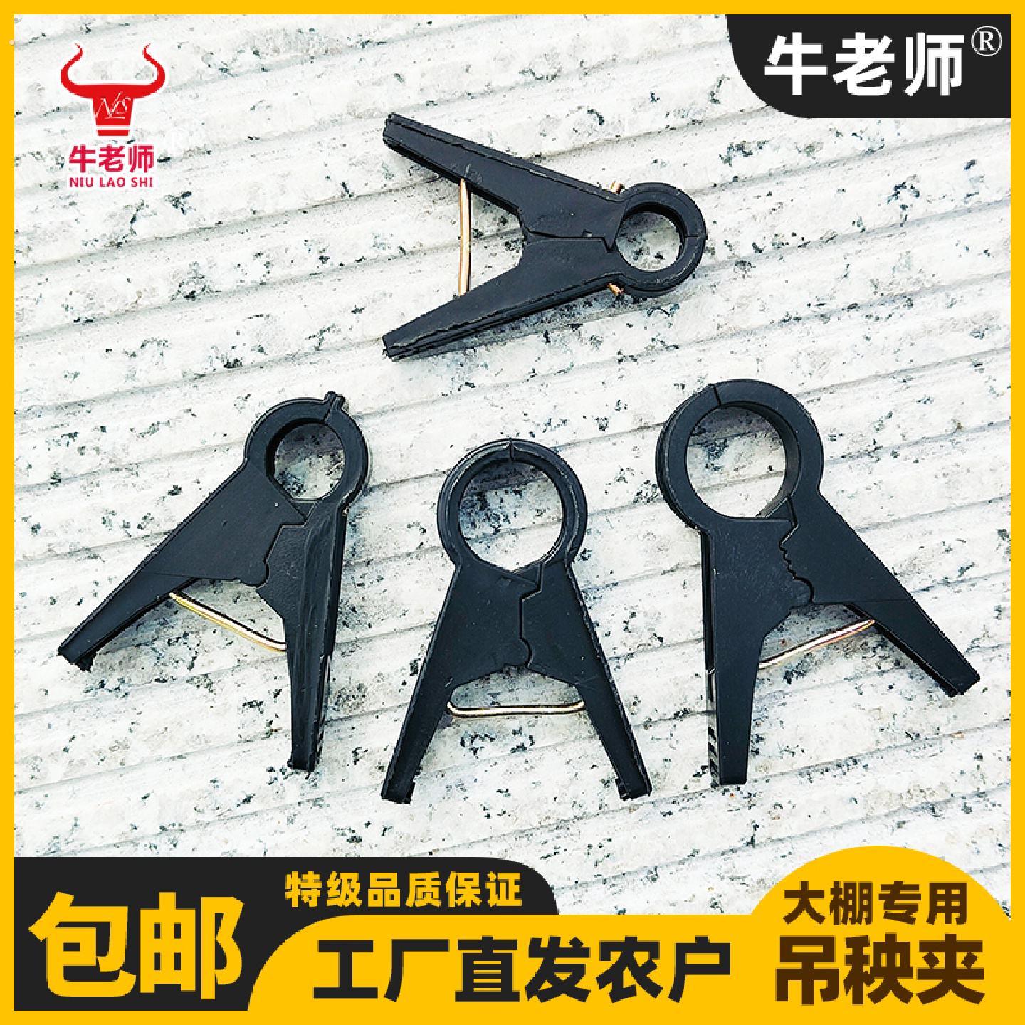 吊秧塑料绑枝大棚黄瓜西红柿蔬菜藤蔓固定农用吊蔓夹支架番茄茄子