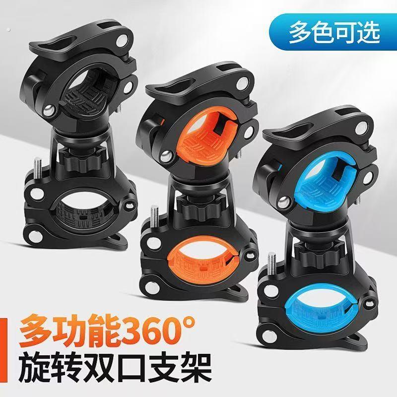 自行车手电筒支架灯架夜骑前灯夹可旋转固定架灯座骑行