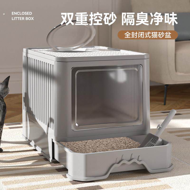 猫砂盆超大号防外溅式全封闭式防臭幼猫专用小号猫厕所防水猫沙盆