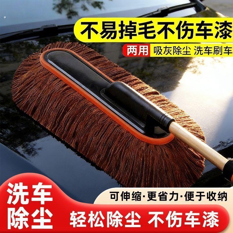 汽车除尘撢子擦车扫灰神器软毛刷车拖把不伤车漆灰尘刷子可伸缩
