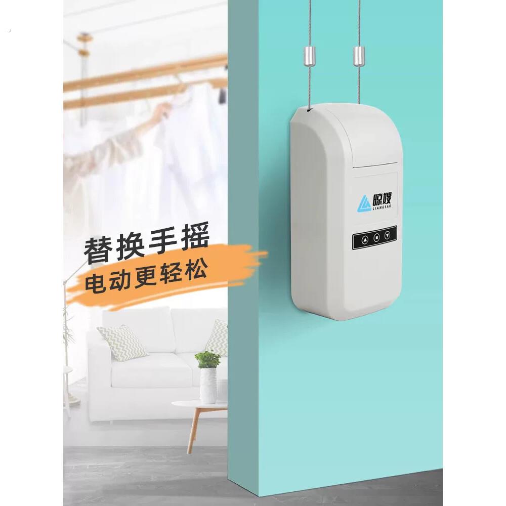 电动手摇晾衣架智能替换手摇器阳台双杆室内家用升降式晒衣杆配件图片