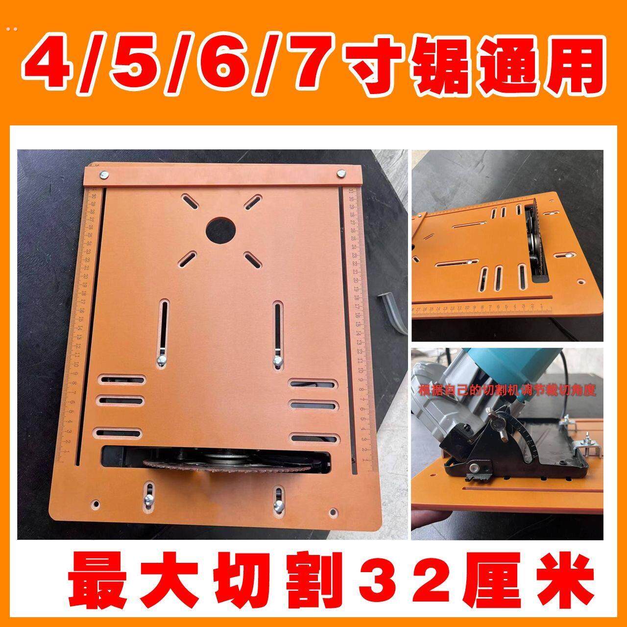 切割机靠山底板木工专用4寸5寸6寸7寸通用倒装斜切免打孔底座电木
