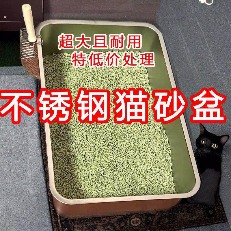 不锈钢砂盆超大开放式厕所专用易清洗特大号防外猫咪缅因可用用品