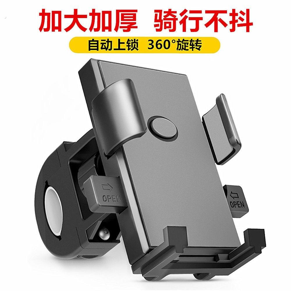电动车手机机支架固定踏板摩托车导航减震手机架骑手专用公路车行