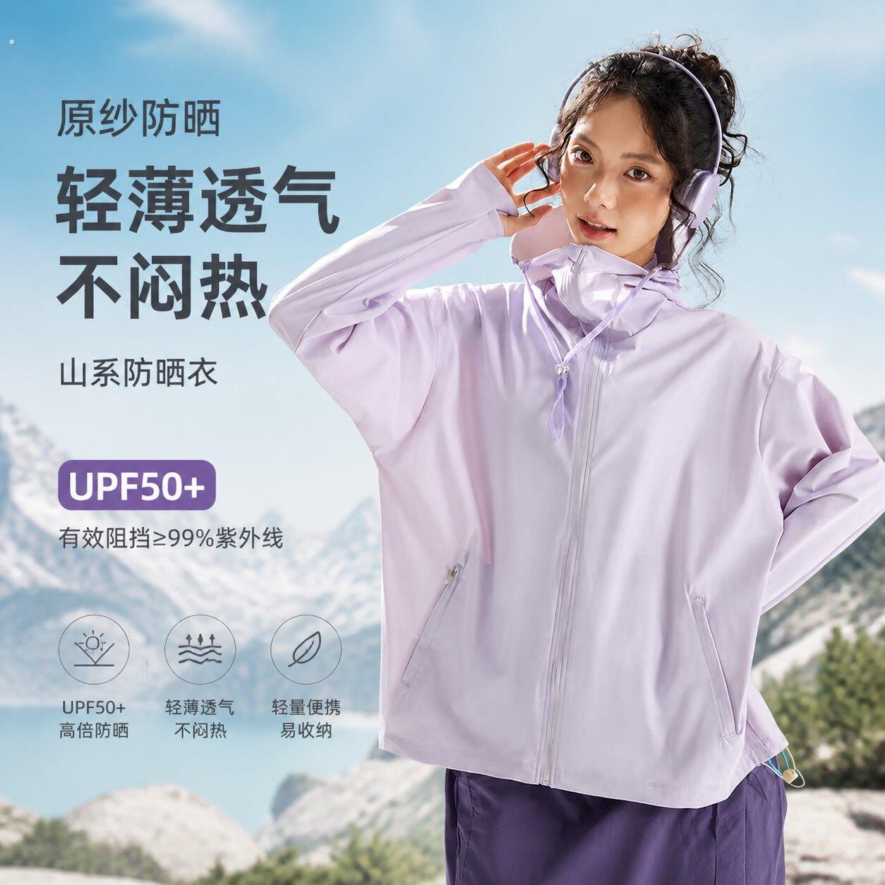 山系原纱防晒衣女新款夏季轻薄跑步防晒服业冰丝薄款速干防晒服男