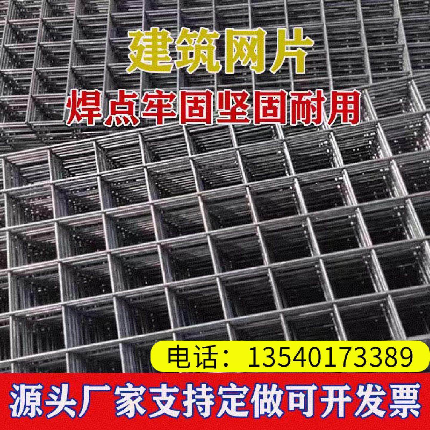 成都建筑电焊网片 铁丝防裂网可定制 四川工地用钢丝网片